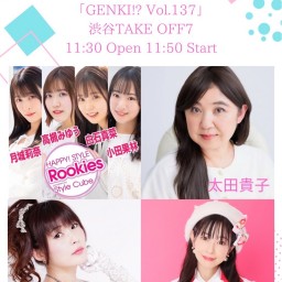 森下純菜レギュラーライブ「GENKI!? Vol.137」開催！