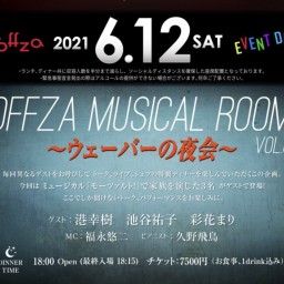Offza Musical Room vol.8