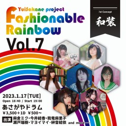 Fashionable Rainbow vol.7～和～
