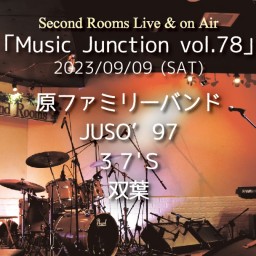 9/9昼「Music Junction vol.78」
