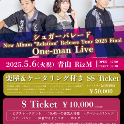 シュガーパレード "Relation" Release Tour 2025 Final One-man Live