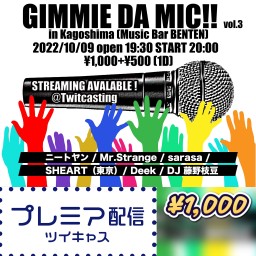 【LIVE】GIMMIE DA MIC!! vol.3（鹿児島）
