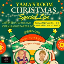 【YAMA'S ROOM X'mas Special】vol.6