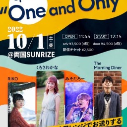 “One and Only” @両国SUNRIZE