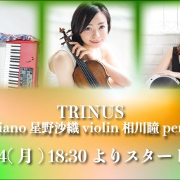 6/14 TRINUS ライブ同時配信！