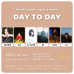 『DAY TO DAY』2024.1.22