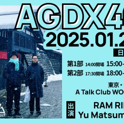 【第2部】AGDX40