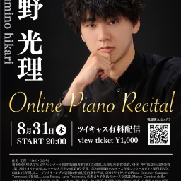 住野 光理 Online Piano Recital