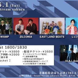 6/1(土)Sound Stream ライブ配信