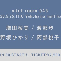 【2023/5/25】mint room 045