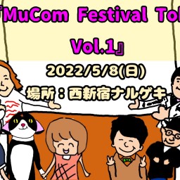 MuCom Festival Tokyo Vol.1
