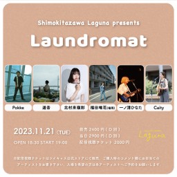 『Laundromat』2023.11.21