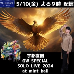【GW SPECIAL SOLO LIVE】 at mint hall/ 宇都直樹