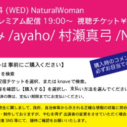 11/24(水)NaturalWoman@knave 時間変更