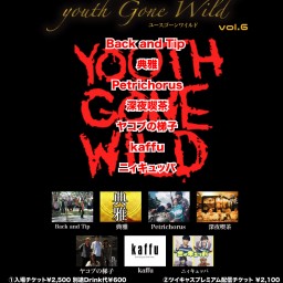 【Youth Gone Wild】vol.6
