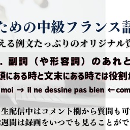 122. 副詞（や形容詞）のあれとそれ