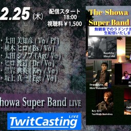 THE SHOWA SUPER BAND 配信ライヴvol.4