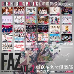 FAZ vol.2 東京キネマ倶楽部 -CGP来瞳舞夢生誕祭-