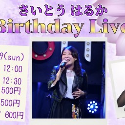 さいとうはるか Birthday Live