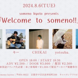 8/6「Welcome to someno!!」