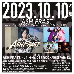 2023/10/10(火)  ASH FRAST  「Re:BURST」