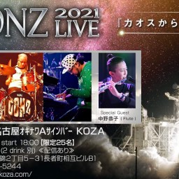 GONZ LIVE2021『カオスからの脱却』