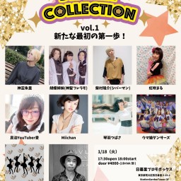 STARRY COLLECTION vol.1