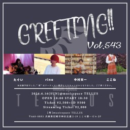 6/16[GREETING!! Vol.543]