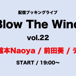 「Blow The Wind vol.22」