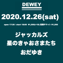 12/26 DEWEYライブ