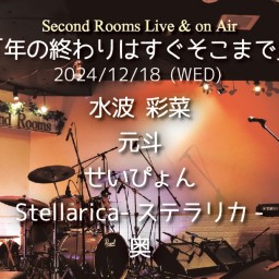 12/18「年の終わりはすぐそこまで」
