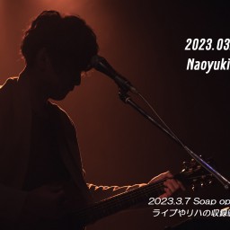 【収録映像配信】Naoyuki Imazu Live!!!