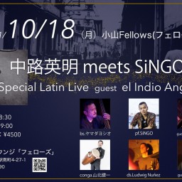 中路英明 meets SiNGO latin live