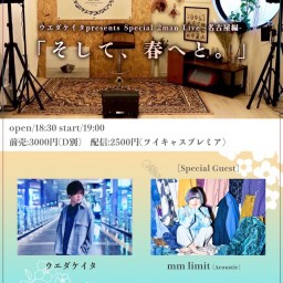 3/19(土)名古屋 LOCUS 2man Live