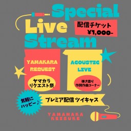 Special Live Stream  ~vol.02~