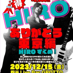 HIRO 39LIVE〜ありがとう東京編〜