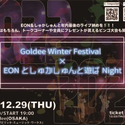 Goldee Winter Festival 12/29 ②