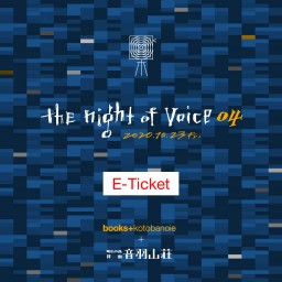 the night of voice 04 at 音羽山荘