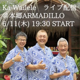 HawaiianNight「Ka-Wailele」ライブ配信