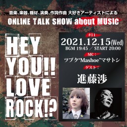 HEY YOU!! LOVE ROCK!? #11