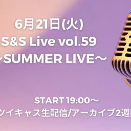 S&S Live vol.59〜SUMMER LIVE〜