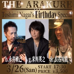 3月26日 - THE ARAKURE -
