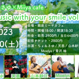 『 Music with your smile vol.21 』