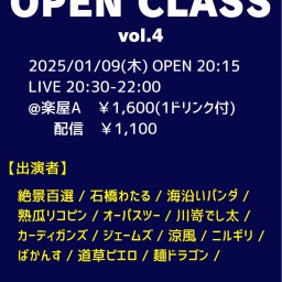 OPEN CLASS vol.4