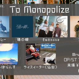 5/17『To Monopolize』