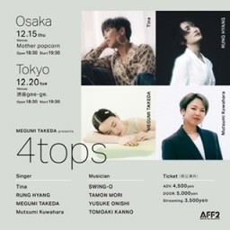 MEGUMI TAKEDA presents 「4tops」