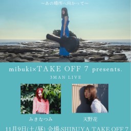 mibuki×TAKE OFF 7 presents. 「Running up」 あの場所へ向かって