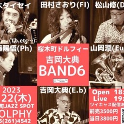 吉岡大典BAND 6 Live at Dolphy!!! 7