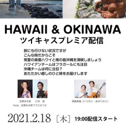 HAWAII　＆　OKINAWA　プレミアム配信　Vol.2