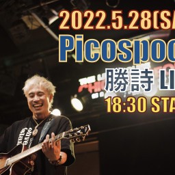 勝詩LIVE!! at.鈴鹿 picospoon